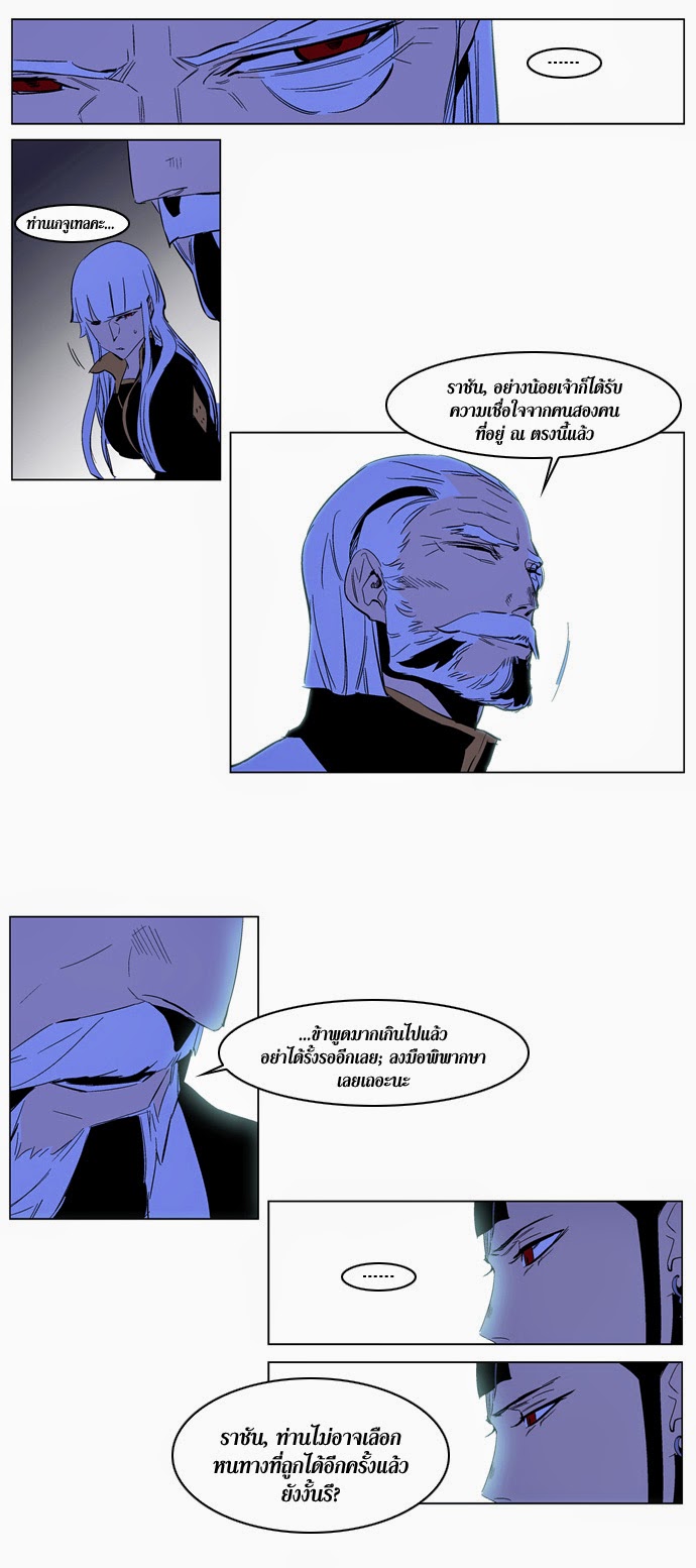 Noblesse 191 016